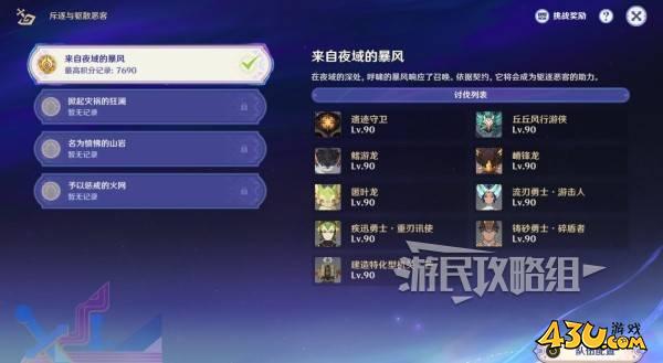 43u游戏攻略