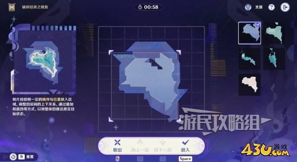 43u游戏攻略
