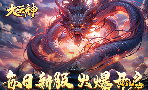 43u游戏攻略