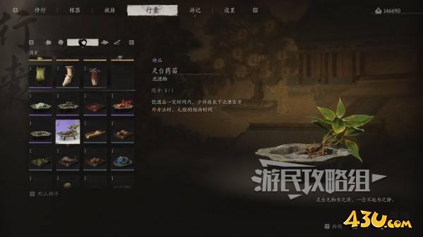 43u游戏攻略