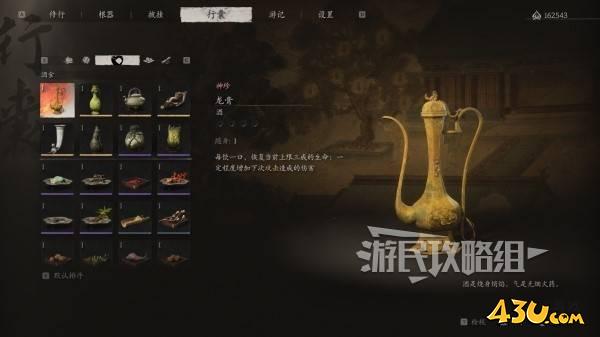 43u游戏攻略
