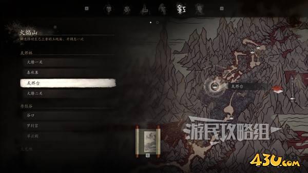 43u游戏攻略