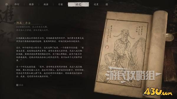 43u游戏攻略