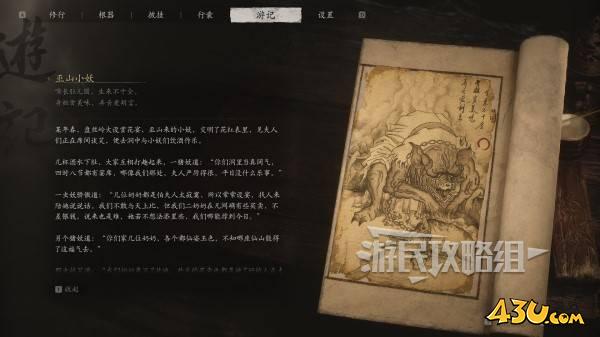 43u游戏攻略