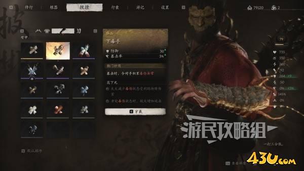 43u游戏攻略