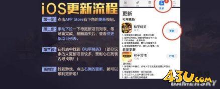 43u游戏攻略