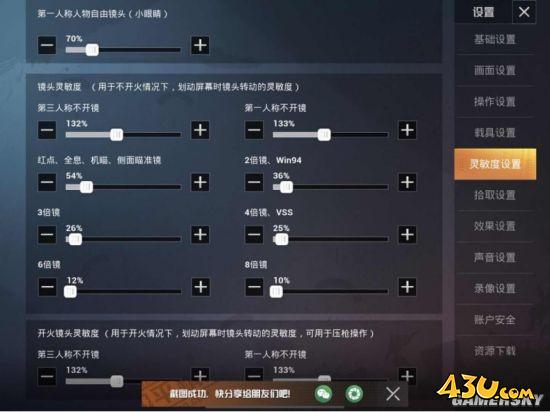 43u游戏攻略
