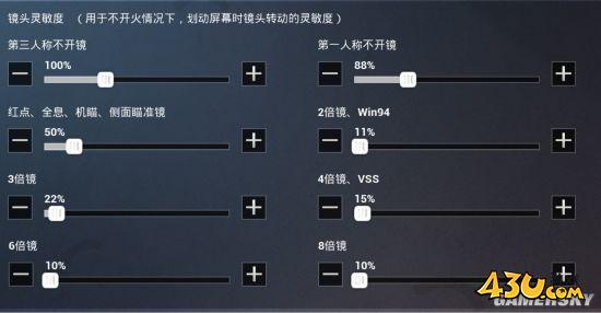 43u游戏攻略