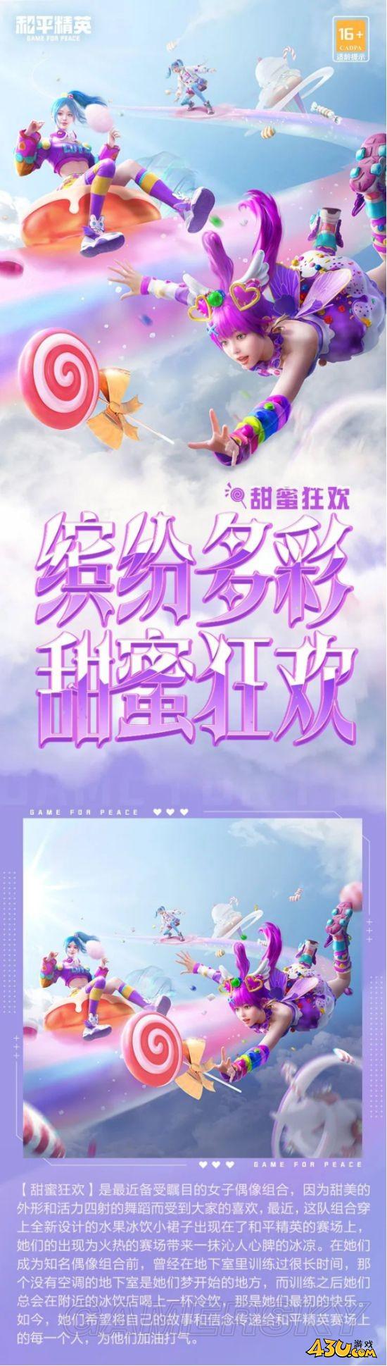 43u游戏攻略