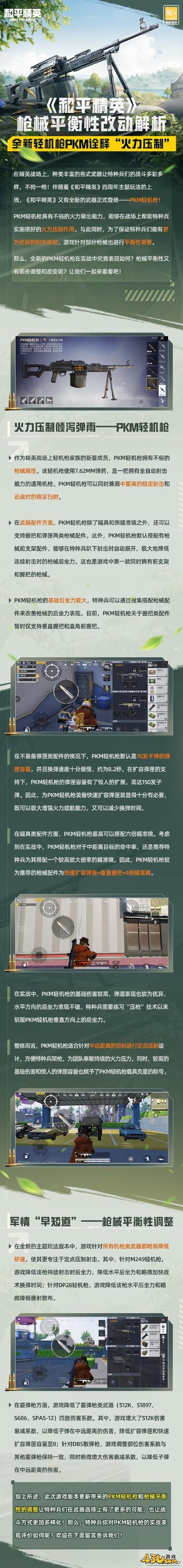43u游戏攻略