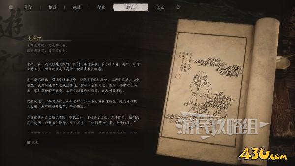 43u游戏攻略