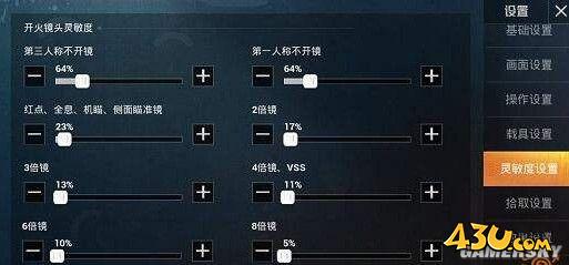 43u游戏攻略