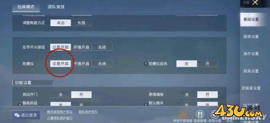 43u游戏攻略