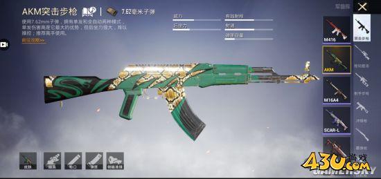 43u游戏攻略