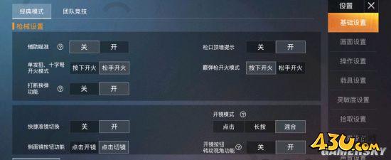 43u游戏攻略