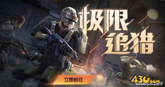 43u游戏攻略