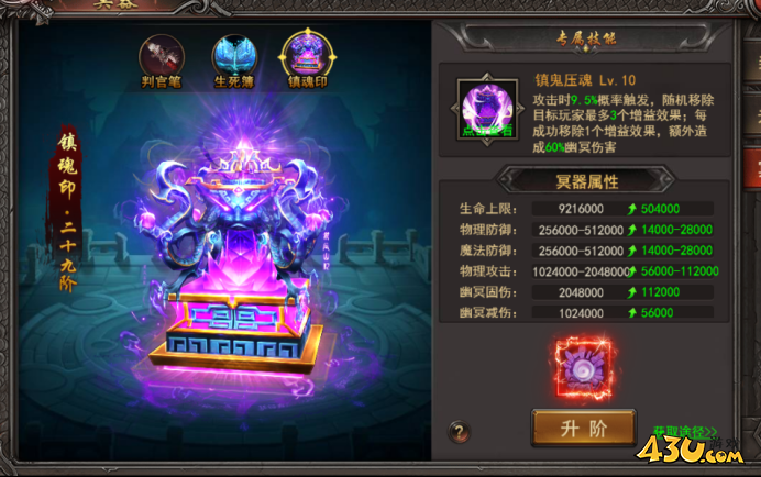 43u游戏攻略