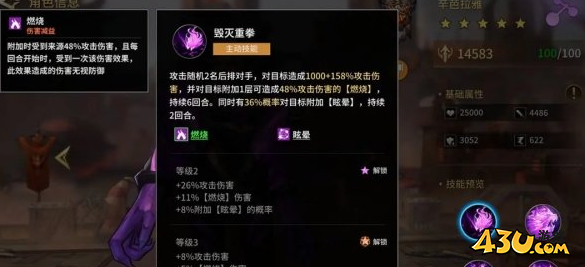 43u游戏攻略