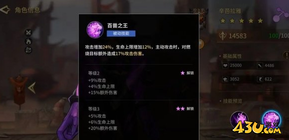 43u游戏攻略