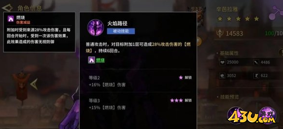 43u游戏攻略