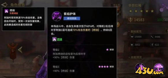 43u游戏攻略