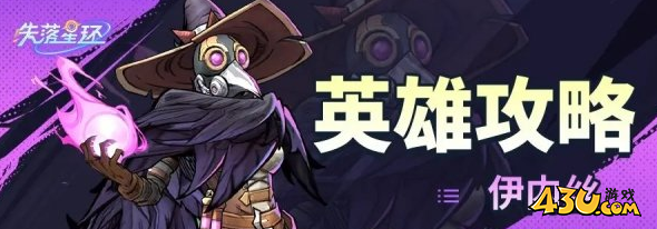43u游戏攻略