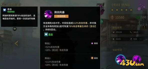 43u游戏攻略