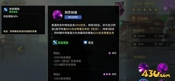 43u游戏攻略