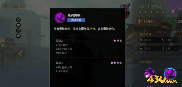 43u游戏攻略