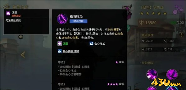 43u游戏攻略