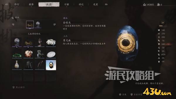 43u游戏攻略