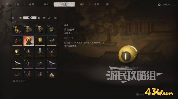 43u游戏攻略