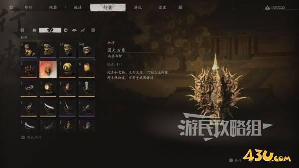 43u游戏攻略