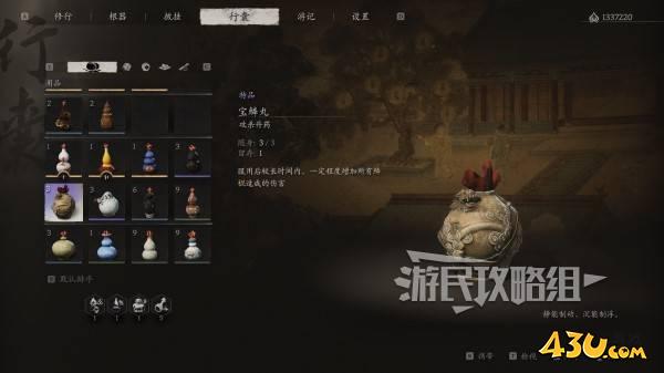 43u游戏攻略