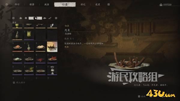 43u游戏攻略