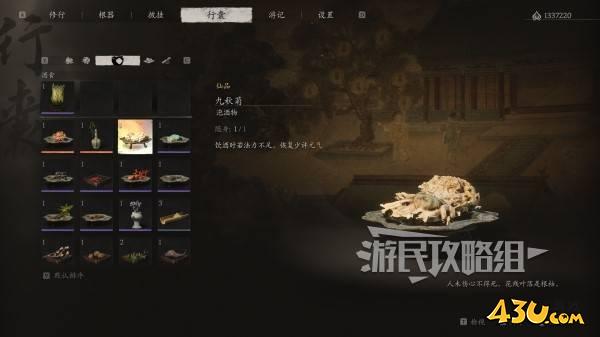 43u游戏攻略