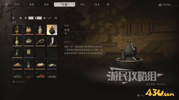 43u游戏攻略
