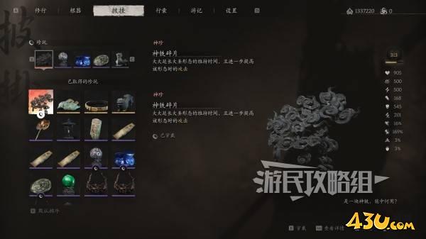 43u游戏攻略