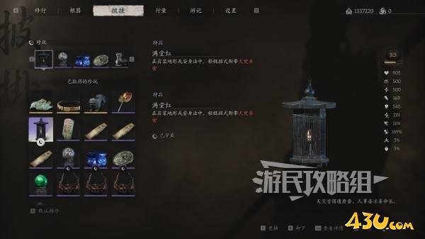 43u游戏攻略