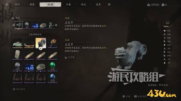 43u游戏攻略