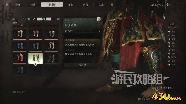 43u游戏攻略