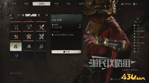 43u游戏攻略