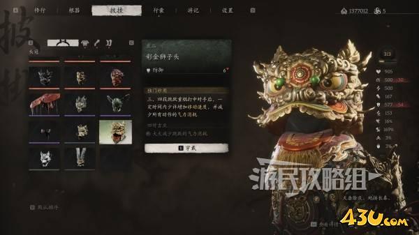 43u游戏攻略
