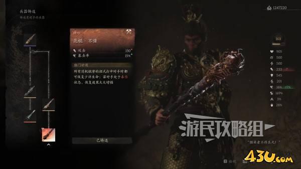43u游戏攻略
