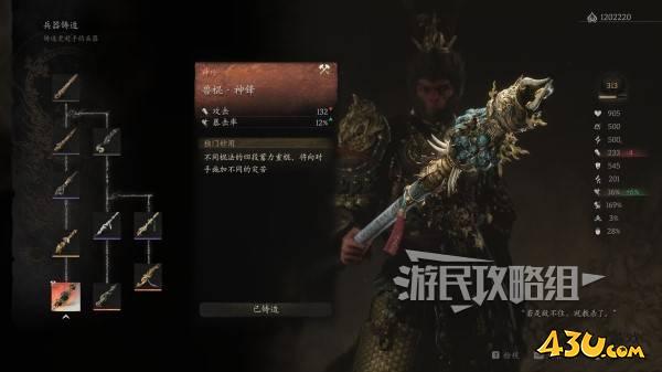 43u游戏攻略