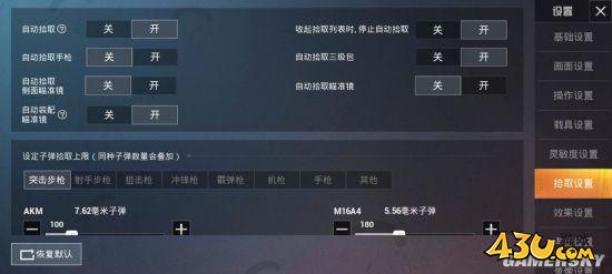43u游戏攻略
