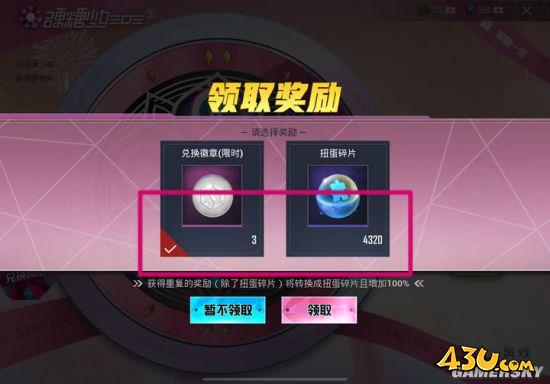 43u游戏攻略