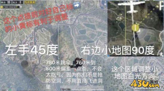 43u游戏攻略