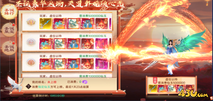 43u游戏攻略
