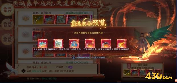 43u游戏攻略